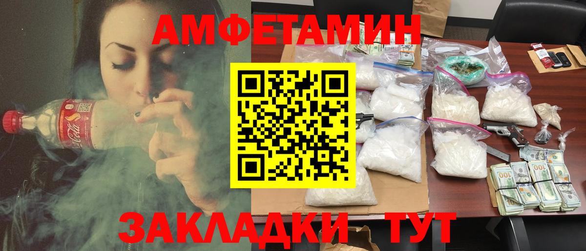 Amphetamine Premium Лесосибирск