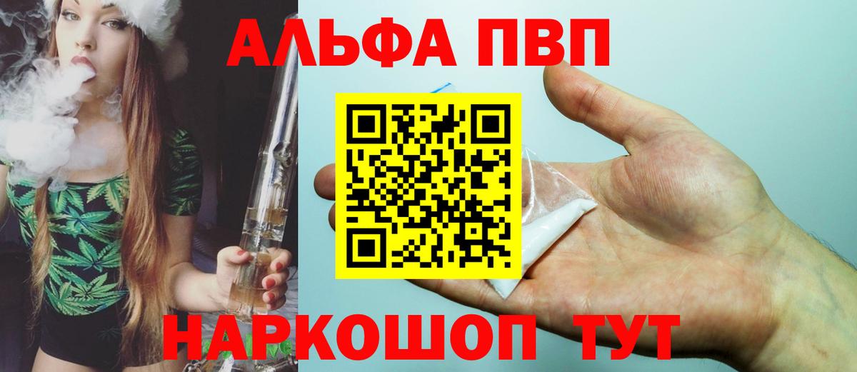 Лесосибирск  A PVP Соль  Alpha PVP Соль  Вход с VPN  A PVP крисы CK 
