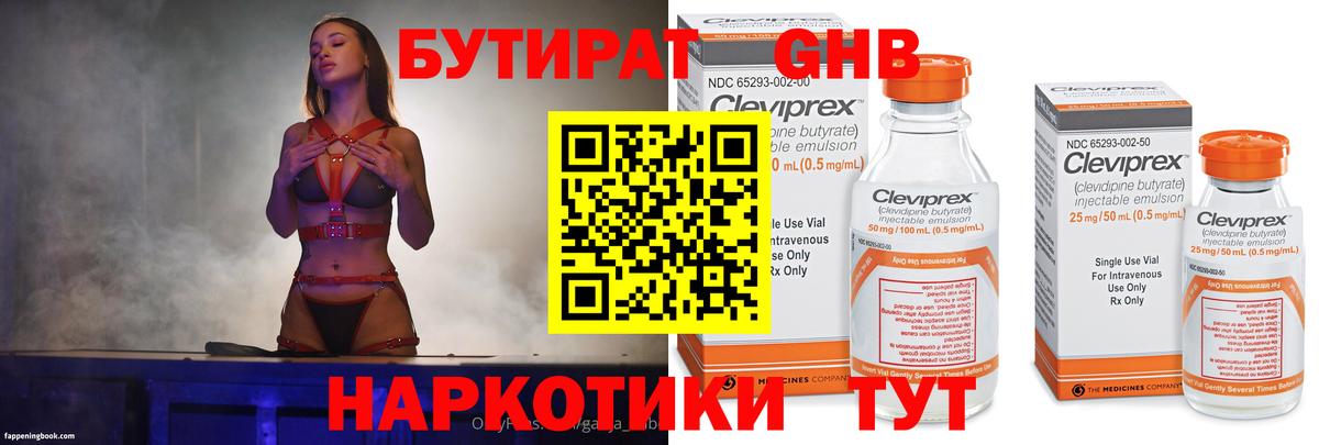 БУТИРАТ оксана  Вход с VPN  Лесосибирск 