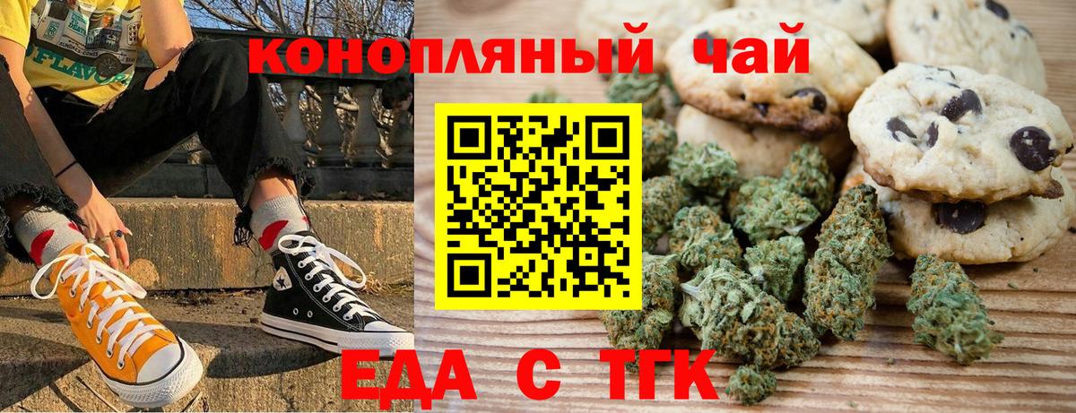 Canna-Cookies марихуана  Вход с VPN  Лесосибирск 