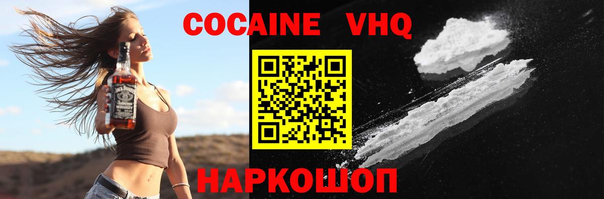 Лесосибирск  КОКАИН  купить закладку  Cocaine 97%  Вход с VPN 