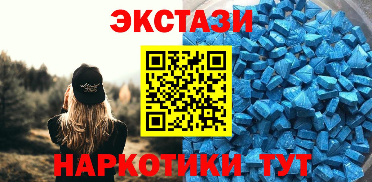 Экстази VHQ  ЭКСТАЗИ 300 mg  Лесосибирск  Экстази  Вход с VPN 