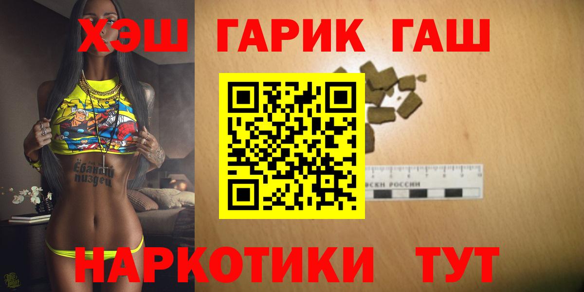 ГАШ Cannabis  Вход с VPN  Лесосибирск  ГАШ Cannabis 