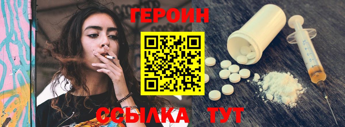 Лесосибирск  ГЕРОИН Афган  Вход с VPN 
