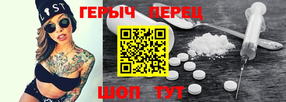 Героин VHQ Лесосибирск