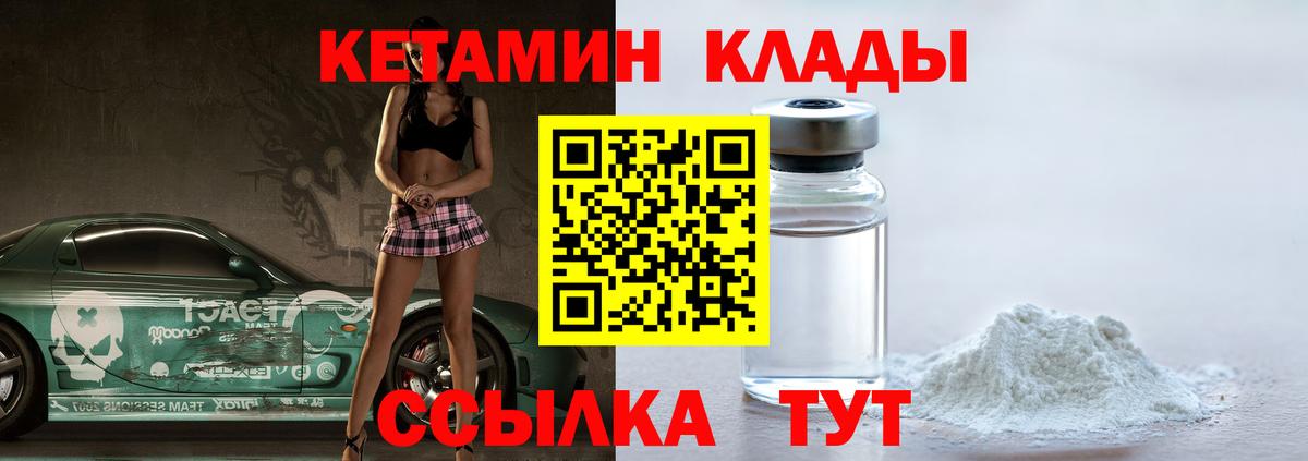 Лесосибирск  Кетамин ketamine  Вход с VPN 