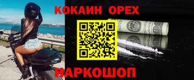 кокаин Ирбит