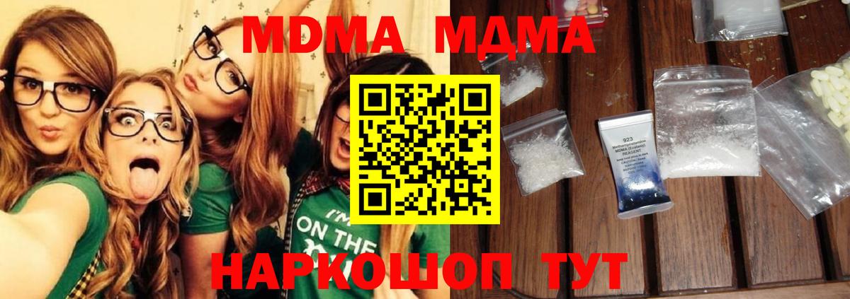MDMA  Вход с VPN  МДМА кристаллы  Лесосибирск  MDMA Molly 