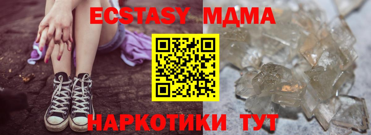 MDMA кристаллы Лесосибирск