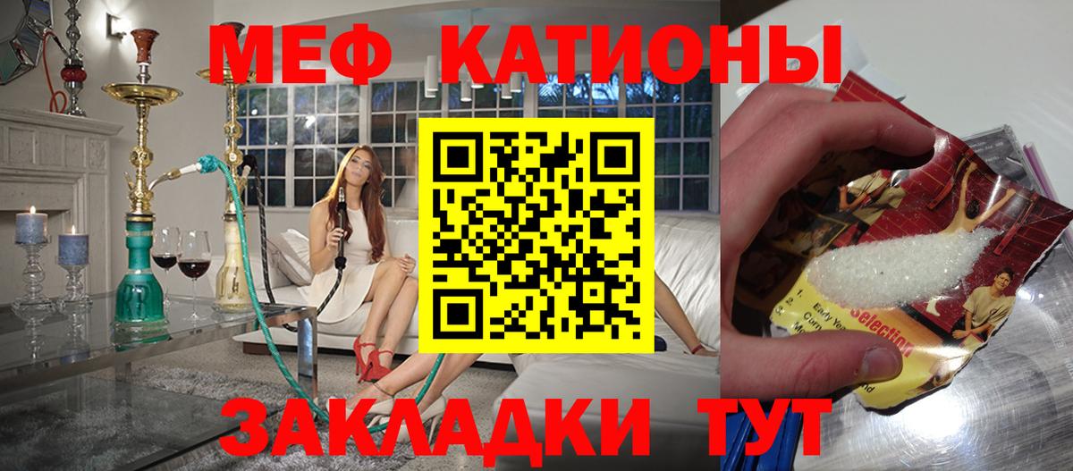 Меф мяу мяу кристаллы Лесосибирск