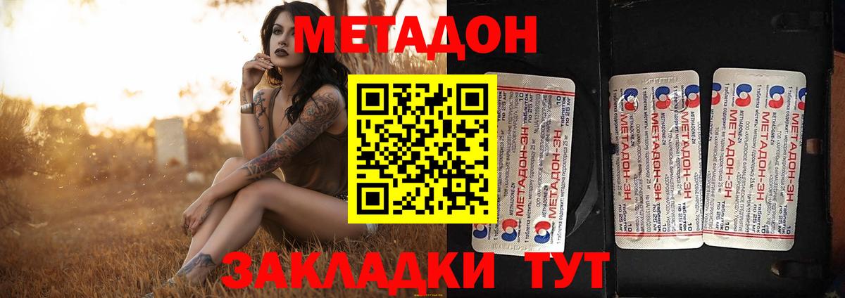 Лесосибирск  ОМГ ОМГ ССЫЛКА  Вход с VPN  Метадон мёд  Метадон кристалл 