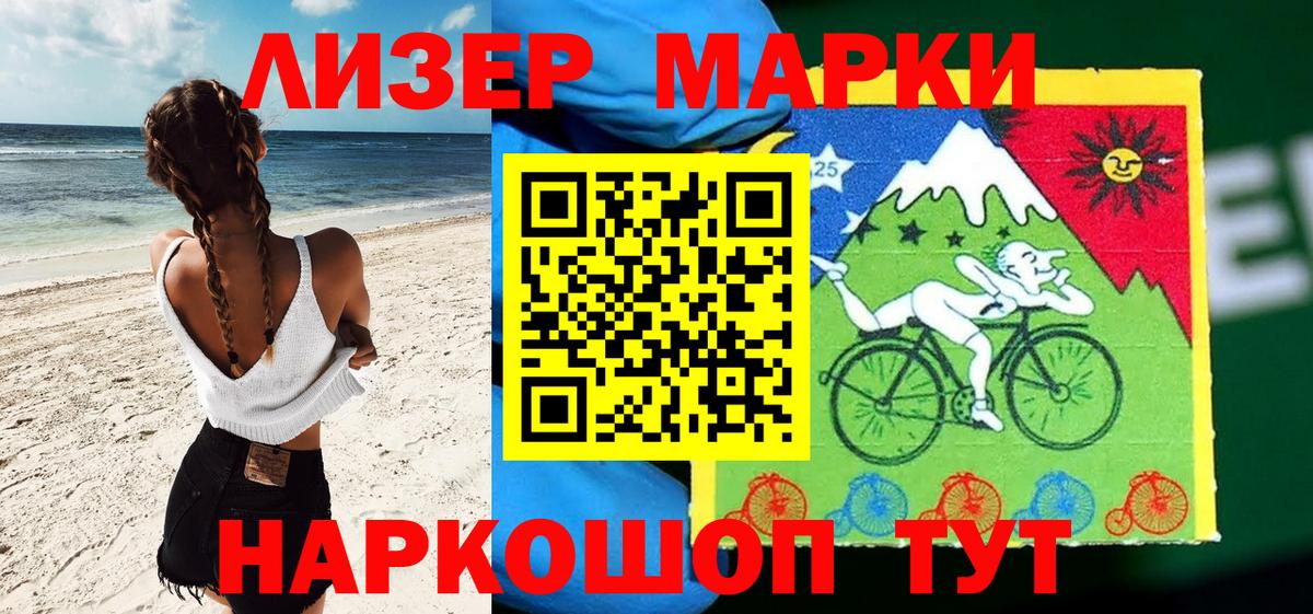 Марки NBOMe  Вход с VPN  Лесосибирск  Марки N-bome 1,8мг 